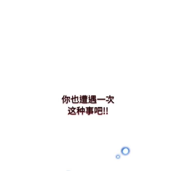 启动復仇系统第1话