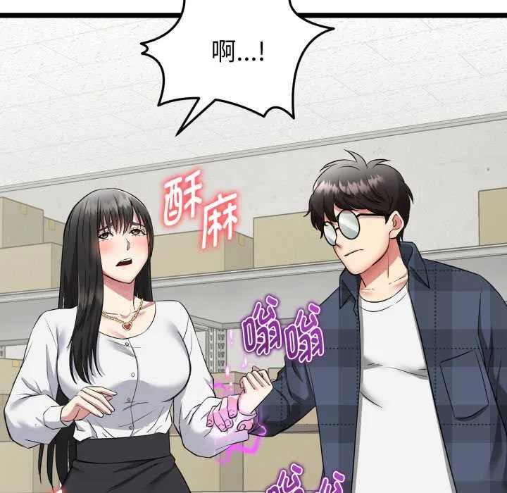 啟動復仇系統第1話