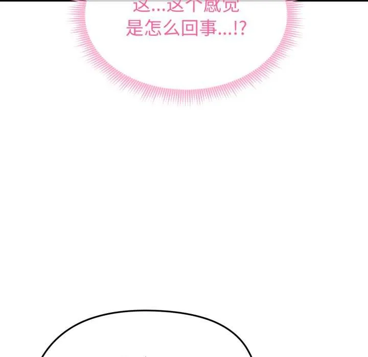啟動復仇系統第1話
