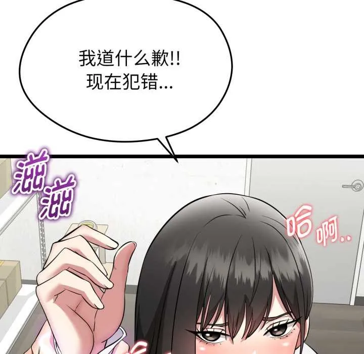 啟動復仇系統第1話