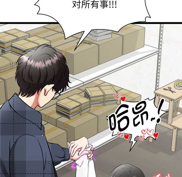 启动復仇系统第1话