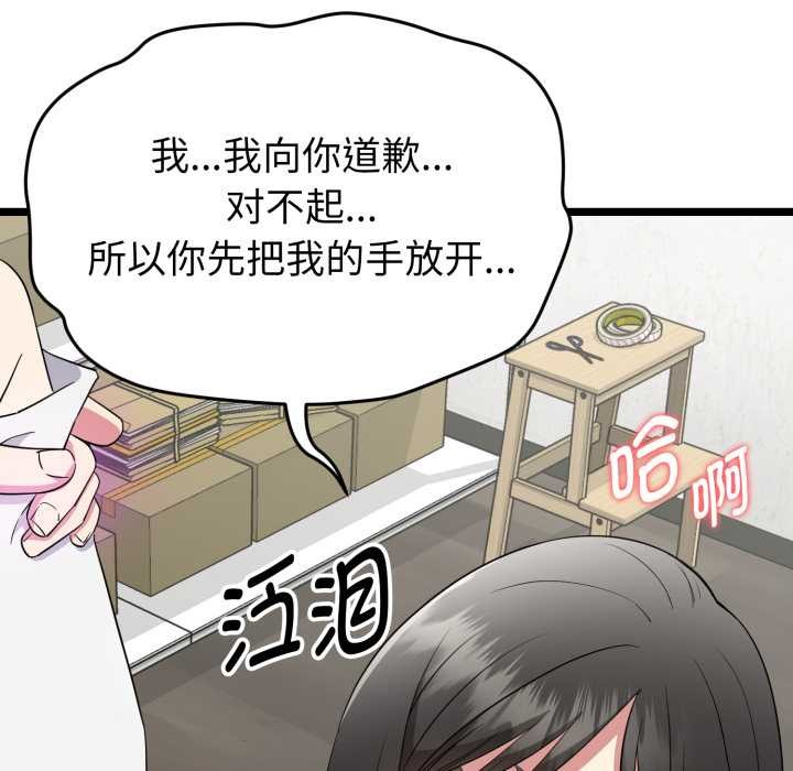 启动復仇系统第1话