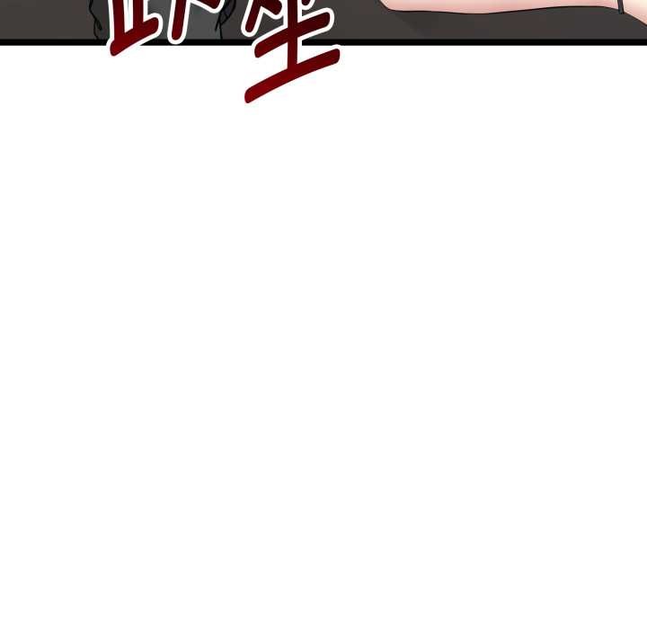 启动復仇系统第1话