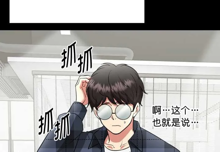 啟動復仇系統第2話
