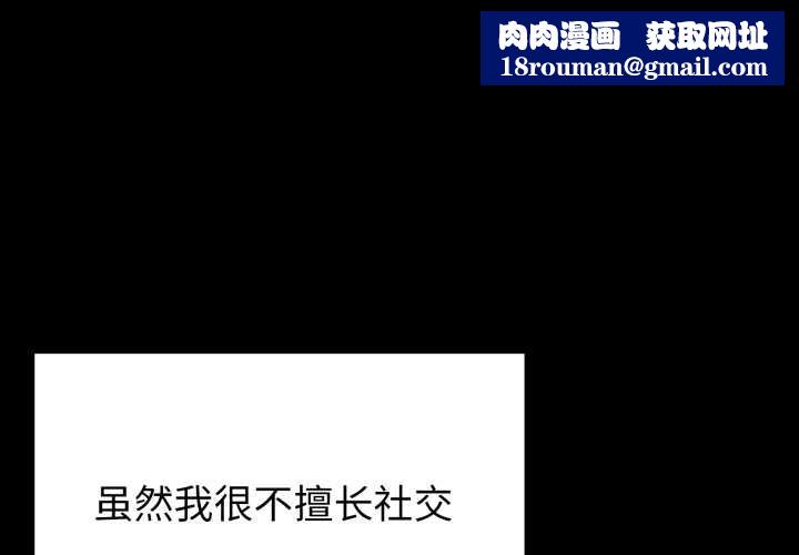 启动復仇系统第2话