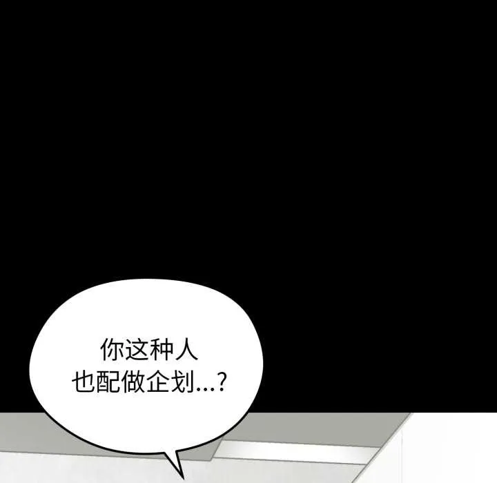 啟動復仇系統第2話