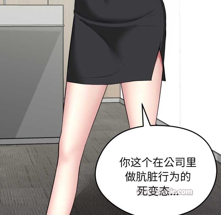 启动復仇系统第2话