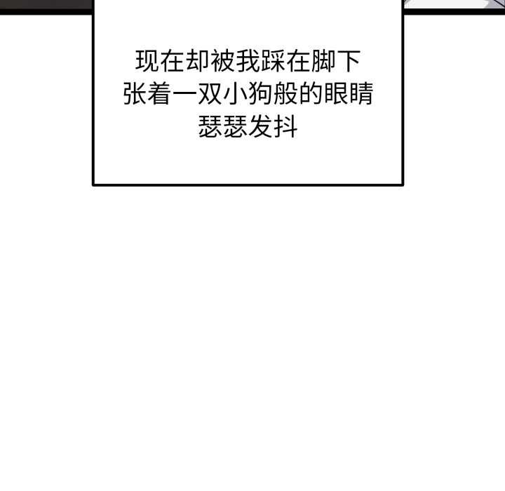 启动復仇系统第2话