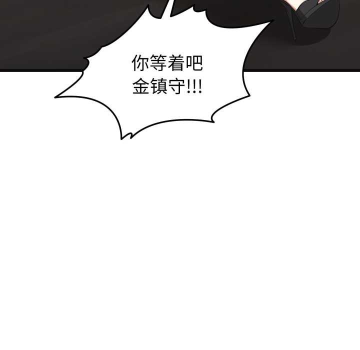 启动復仇系统第2话