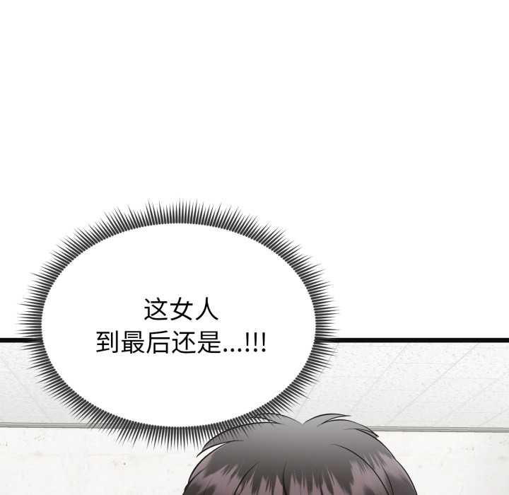 启动復仇系统第2话