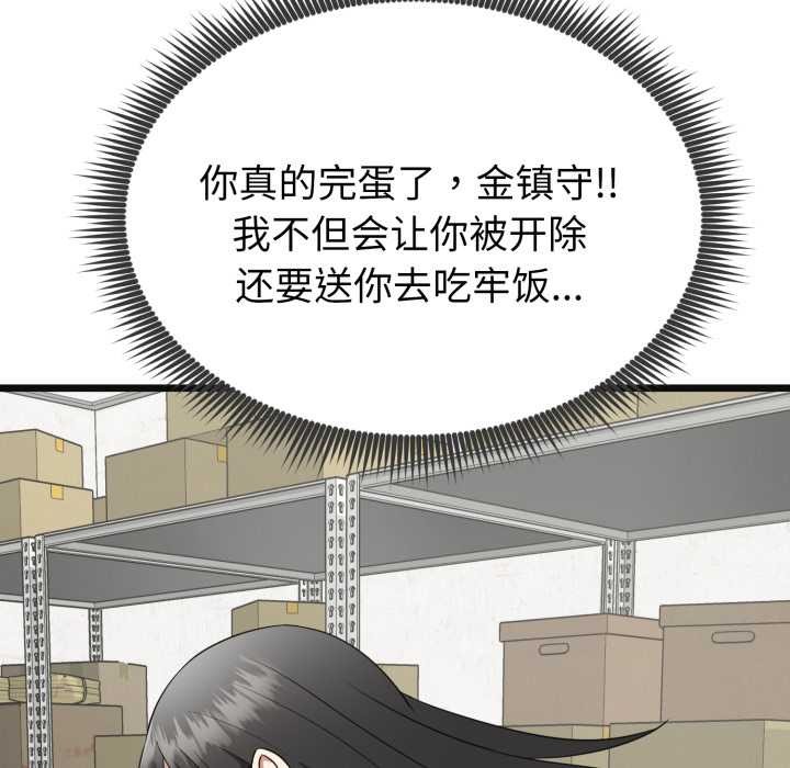 启动復仇系统第2话