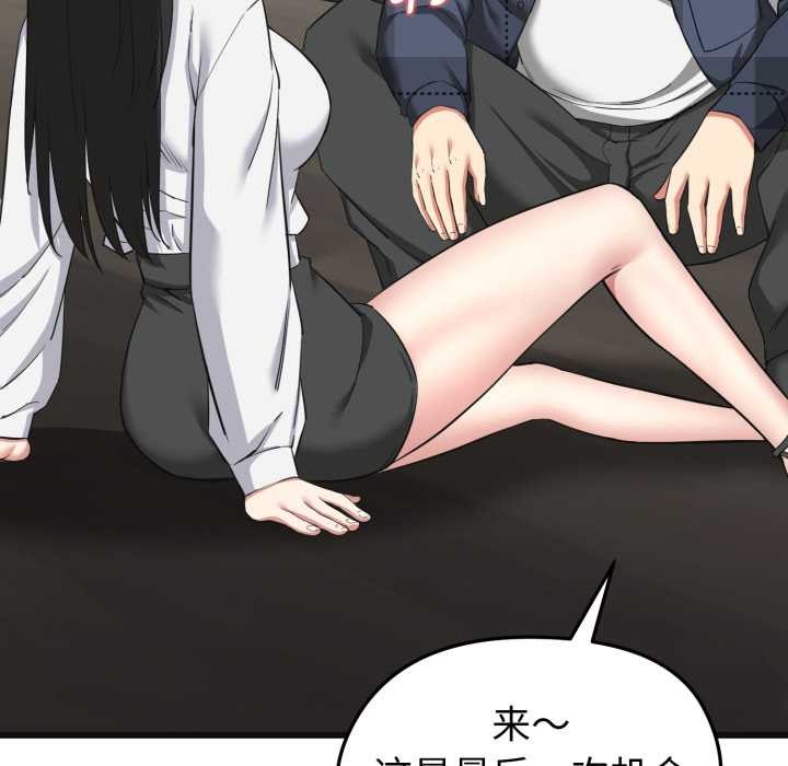 启动復仇系统第2话