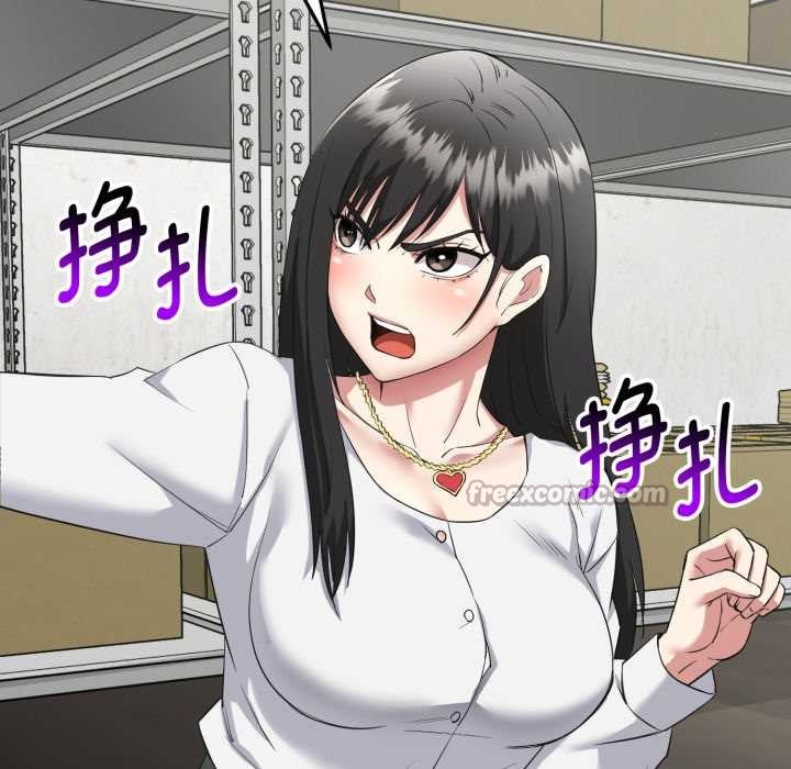 启动復仇系统第2话