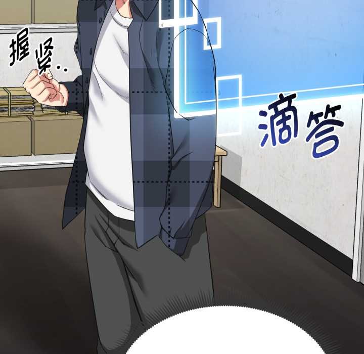 启动復仇系统第2话