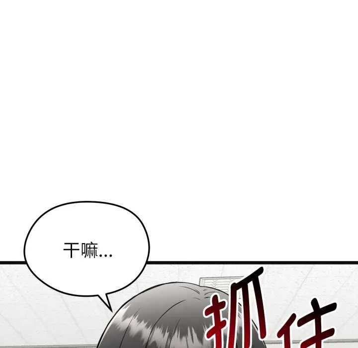 啟動復仇系統第2話