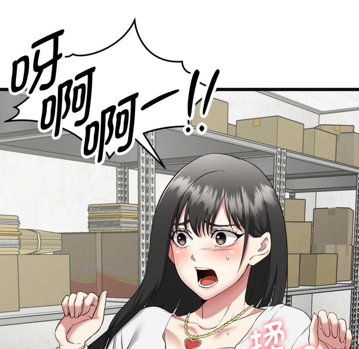 启动復仇系统第2话