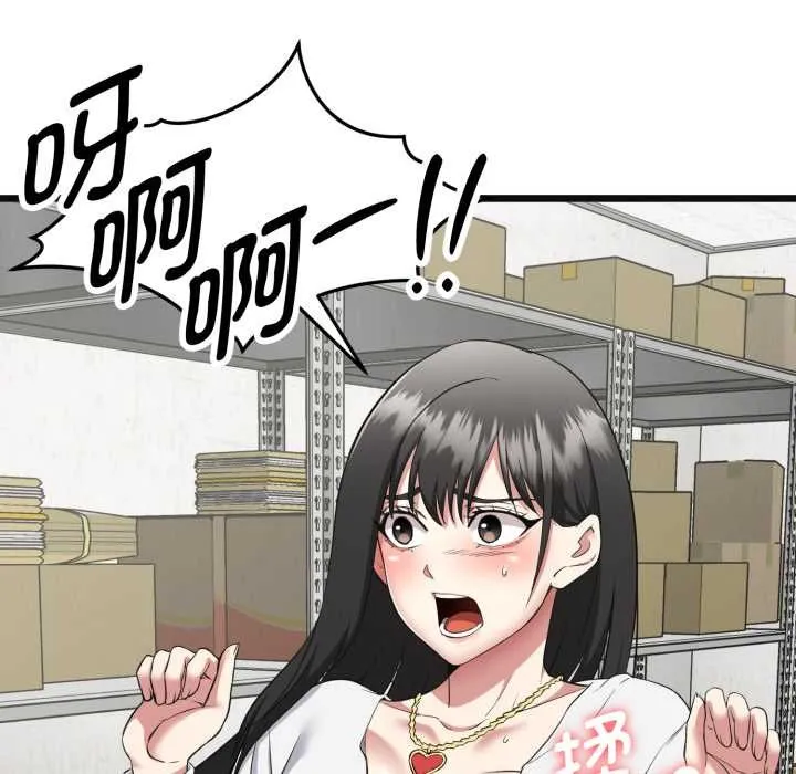 啟動復仇系統第2話