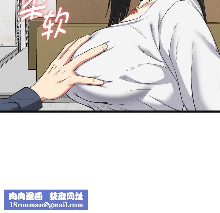 启动復仇系统第2话