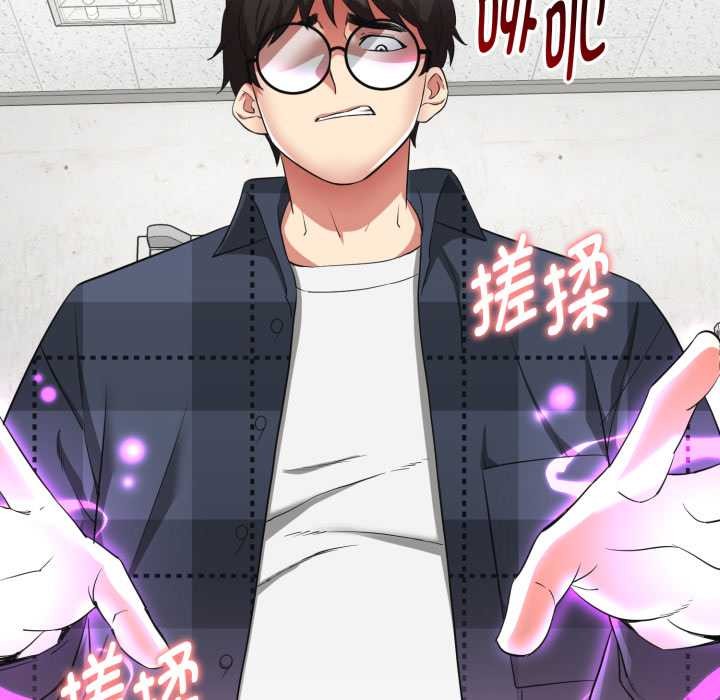 启动復仇系统第2话