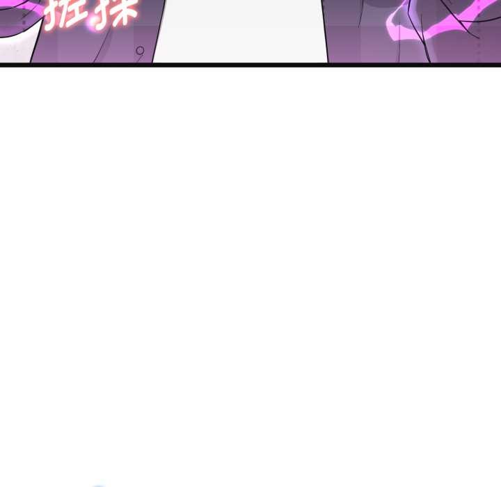 启动復仇系统第2话