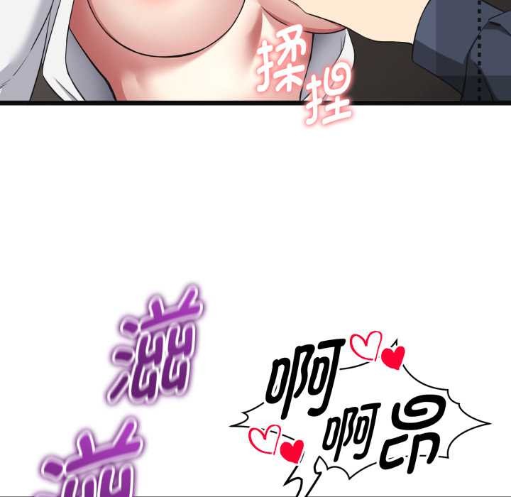 啟動復仇系統第2話