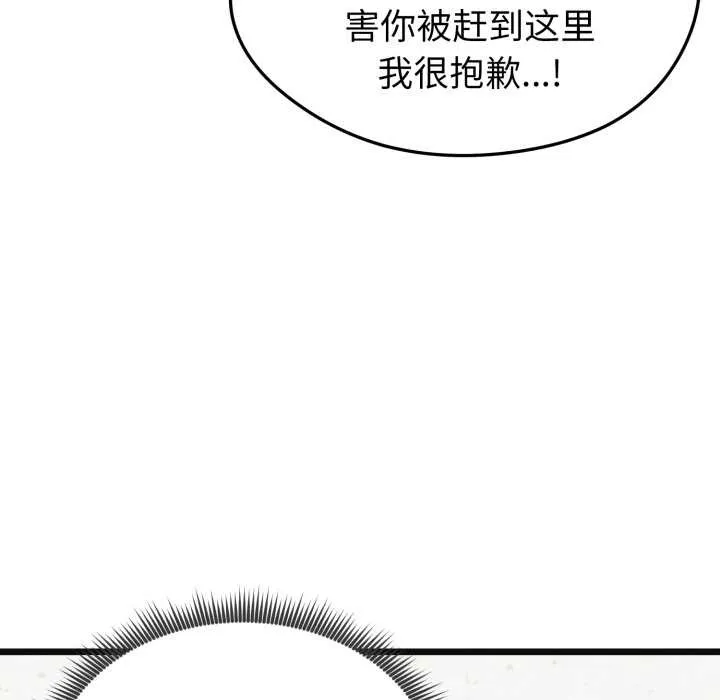 啟動復仇系統第2話