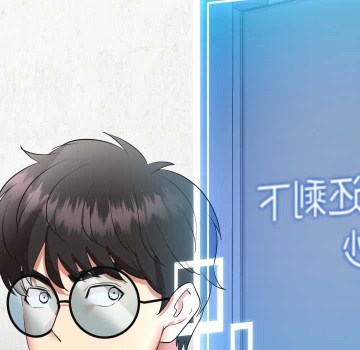 启动復仇系统第2话