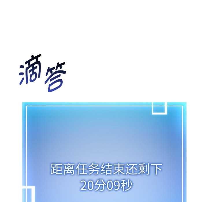 启动復仇系统第2话