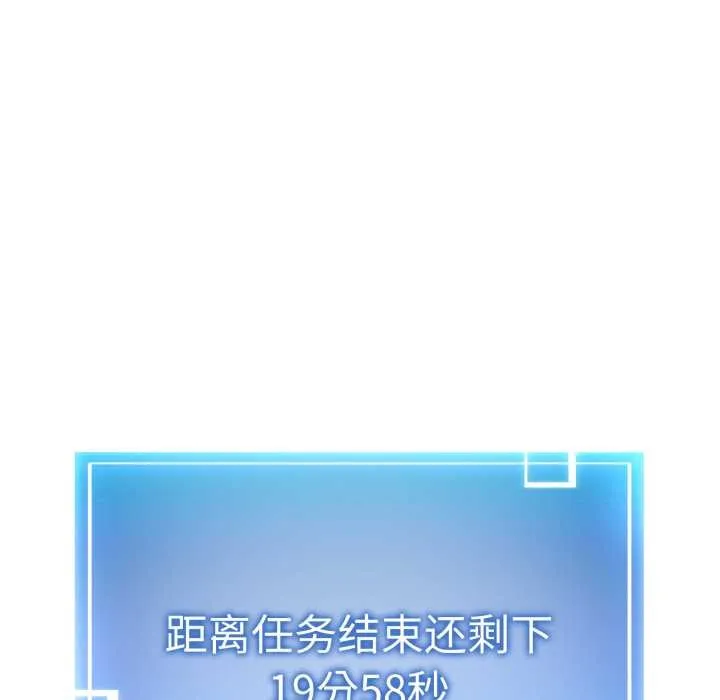 啟動復仇系統第2話
