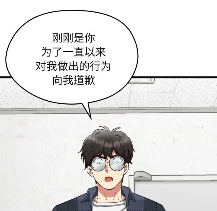 啟動復仇系統第2話