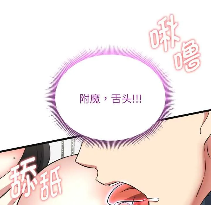 啟動復仇系統第2話