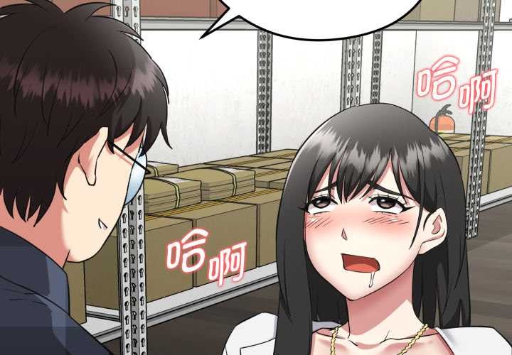 启动復仇系统第3话