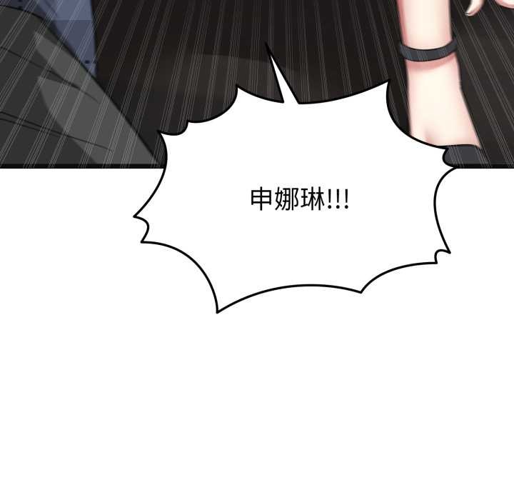 啟動復仇系統第3話