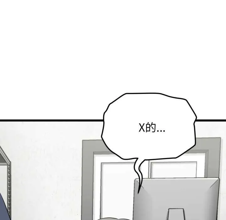 啟動復仇系統第3話