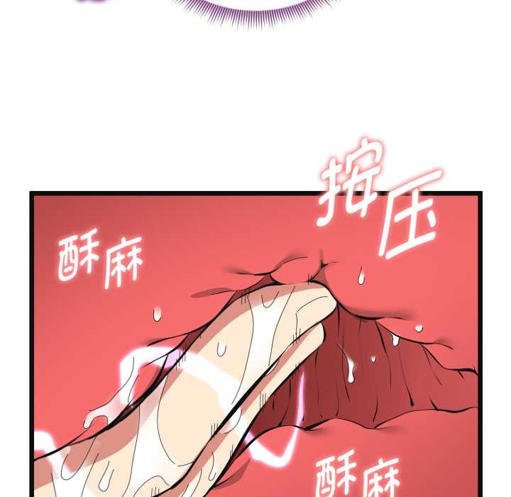 启动復仇系统第3话