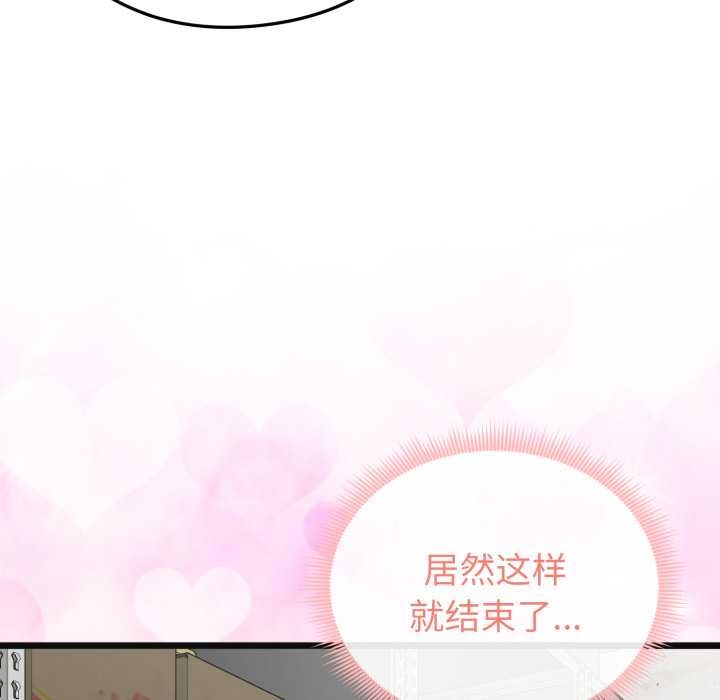 启动復仇系统第3话