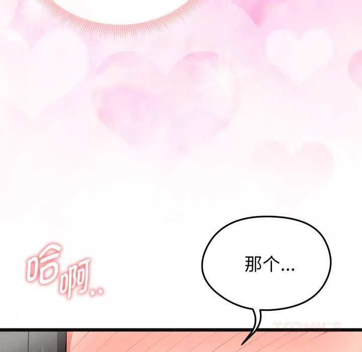 啟動復仇系統第3話