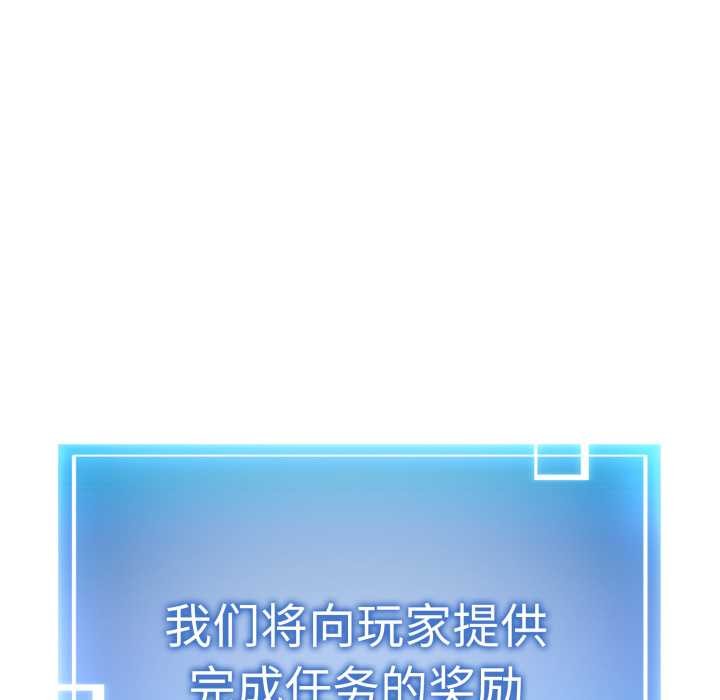 启动復仇系统第3话