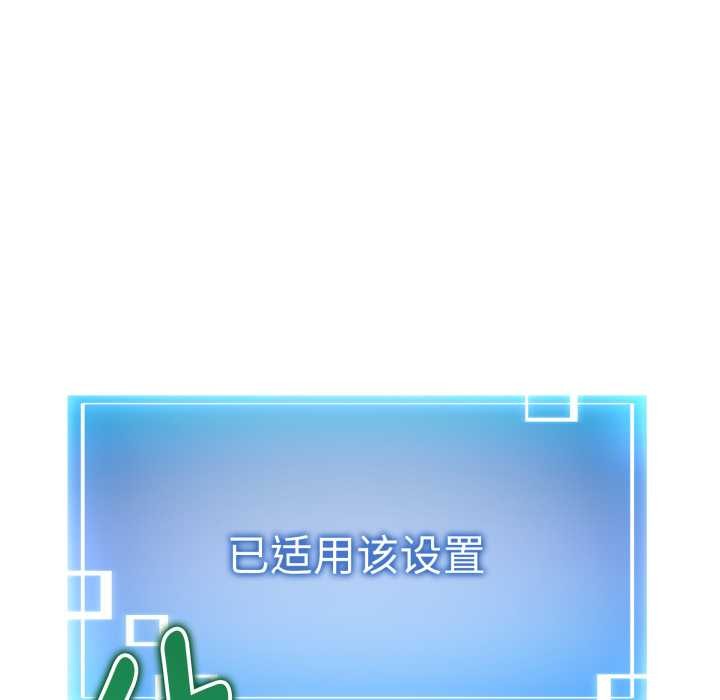 启动復仇系统第3话