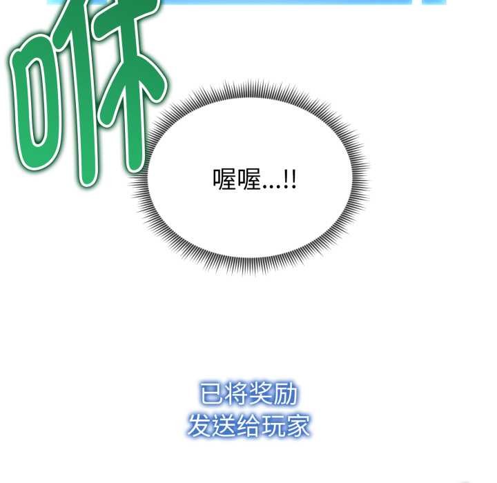 启动復仇系统第3话