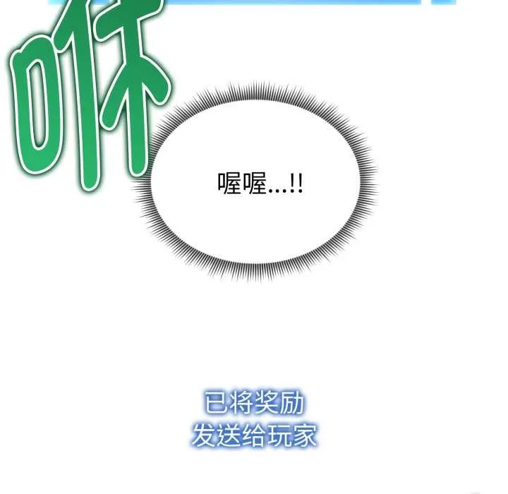 啟動復仇系統第3話
