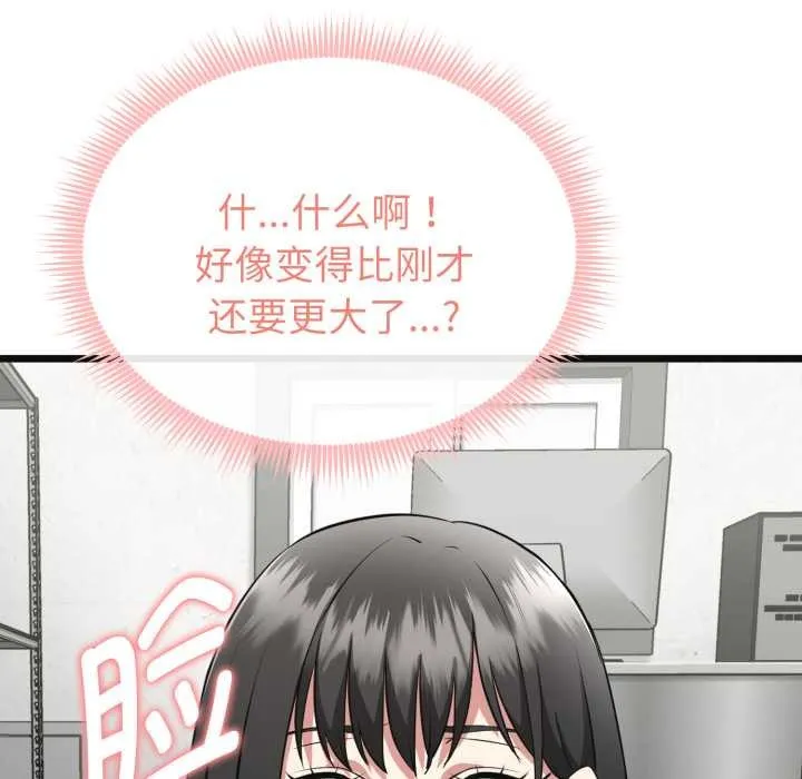啟動復仇系統第3話
