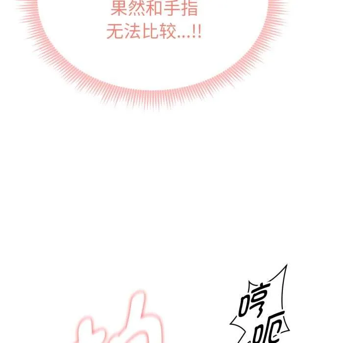 啟動復仇系統第3話
