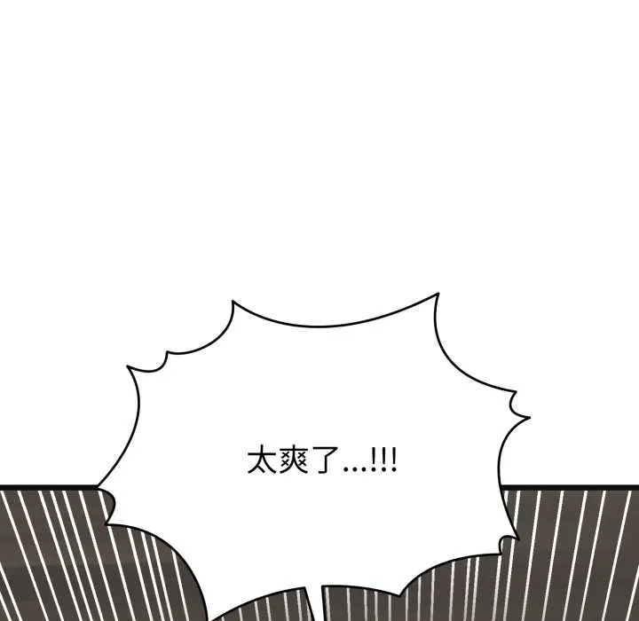 啟動復仇系統第3話