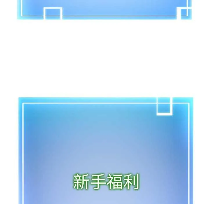 啟動復仇系統第3話