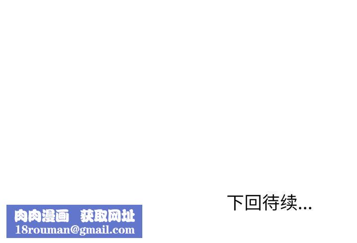 启动復仇系统第3话