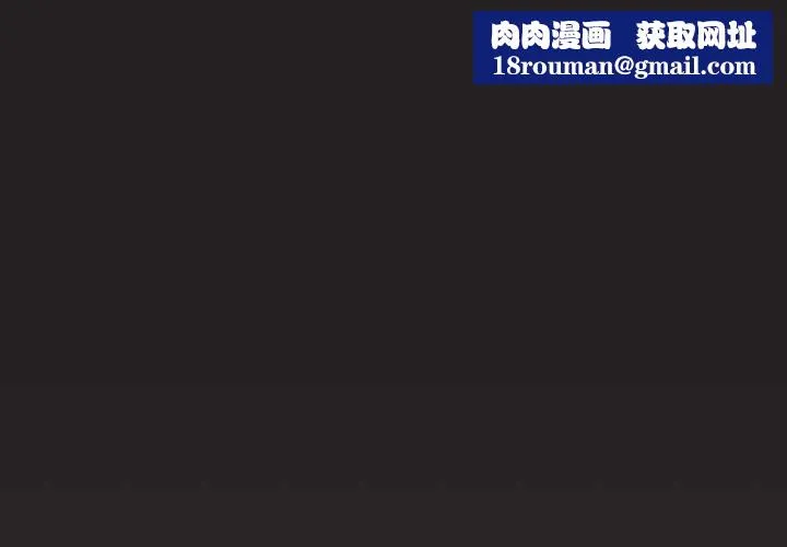 缺德邻居难相处第65話