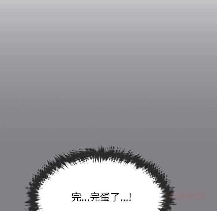 缺德邻居难相处第65話