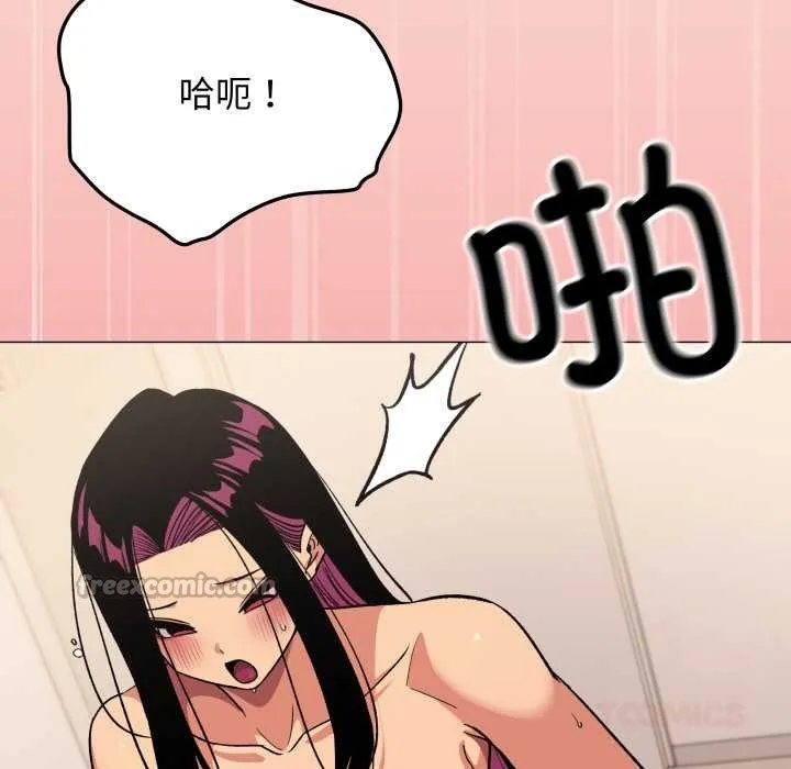 缺德邻居难相处第65話
