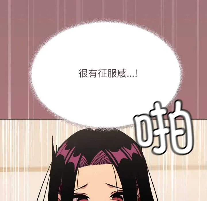缺德邻居难相处第65話